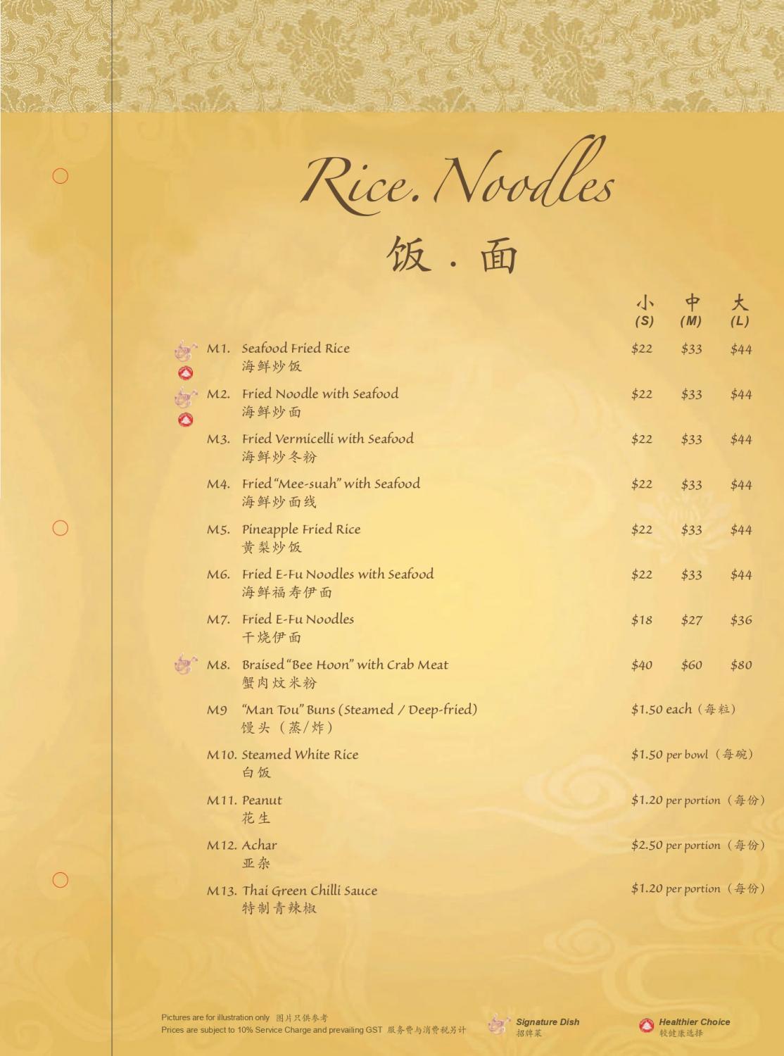 Thai Village Restaurant - Menu - Premium Seafood, Thai and Teochew Cuisine!